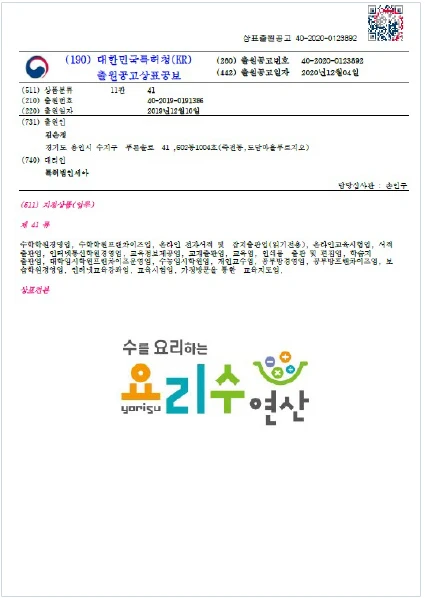 상표 등록 사본