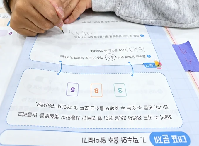 연산 교재 문제를 푸는 아이